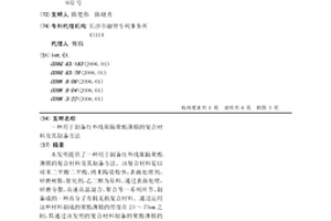 用于制备红外线阻隔聚酯薄膜的复合材料及其制备方法