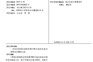 用自然材料改性的聚甲醛环境友好复合材料及其制备方法