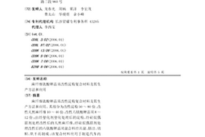 麻纤维钛酸钾晶须改性淀粉复合材料及其生产方法和应用