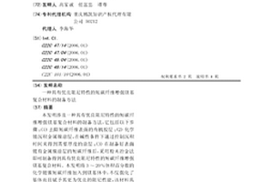 具有优良阻尼特性的短碳纤维增强镁基复合材料的制备方法