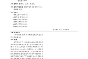 高填充、耐热、环保壁纸用聚丙烯复合材料及其制备方法