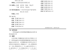 焊接溢料改善的增强聚酰胺复合材料及其制备和应用