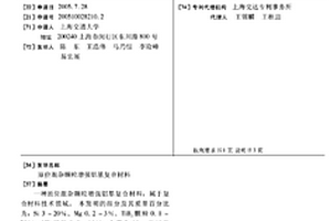 原位混杂颗粒增强铝基复合材料