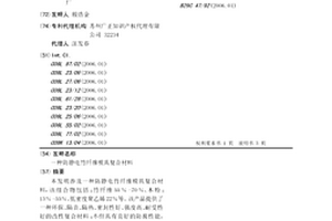 防静电竹纤维模具复合材料