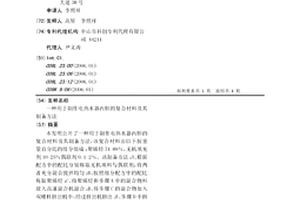 用于制作电热水器内胆的复合材料及其制备方法