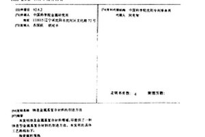 铸造金属基复合材料的制造方法