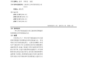 石英纤维表面原位生长碳纳米管增强环氧树脂复合材料的制备方法