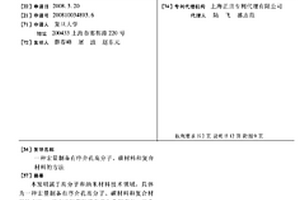 宏量制备有序介孔高分子、碳材料和复合材料的方法