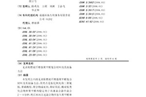 无卤阻燃玻纤增强聚甲醛复合材料及其制备方法