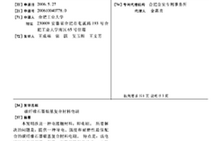 碳纤维石墨银基复合材料电刷