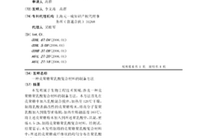 壳聚糖聚乳酸复合材料的制备方法