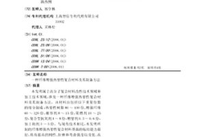 纤维增强热塑性复合材料及其制备方法