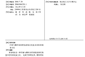 纤维与颗粒协同增强浇铸尼龙复合材料的制备方法