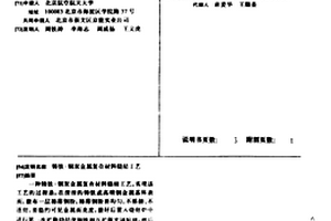 铸铁-铜双金属复合材料烧结工艺