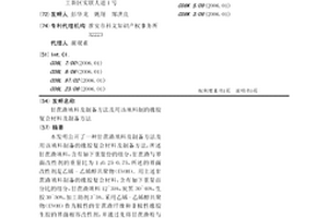 甘蔗渣填料及制备方法及用该填料制的橡胶复合材料及制备方法