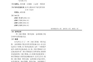 三维石墨烯-聚多巴胺-金纳米粒子复合材料及其制备方法