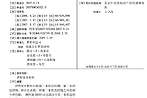 弹性复合材料