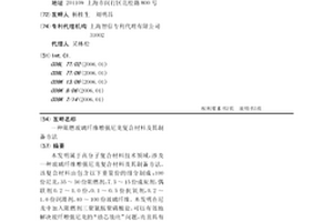 阻燃玻璃纤维增强尼龙复合材料及其制备方法