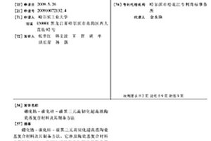 硼化锆-碳化硅-碳黑三元高韧化超高温陶瓷基复合材料及其制备方法