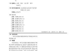 汽车轮胎用橡胶纳米短纤维复合材料及其制备方法