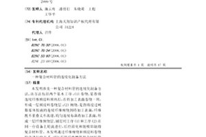 复合材料管的连续化制备方法