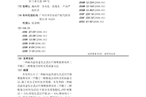 耐高温热老化玄武岩纤维增强聚对苯二甲酸丁二醇酯复合材料及其制备方法