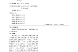 表面氧化改性硫化橡胶粉/聚氨酯复合材料及其制备方法