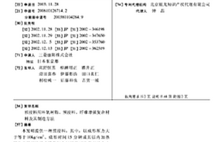 预浸料用环氧树脂、预浸料、纤维增强复合材料及其制造方法