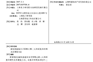 耐高温超高分子量聚乙烯三元体系复合材料及其制备方法