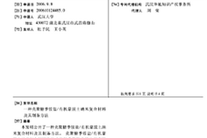 壳聚糖季铵盐/有机蒙脱土纳米复合材料及其制备方法