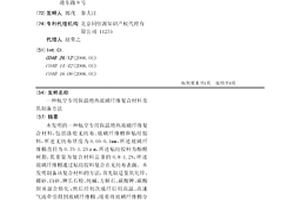 航空专用保温绝热玻璃纤维复合材料及其制备方法