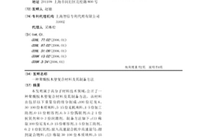 聚酰胺木塑复合材料及其制备方法