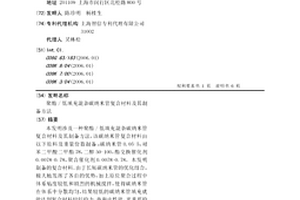 聚酯/低填充混杂碳纳米管复合材料及其制备方法