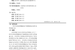 半芳香族聚酰胺短纤维增强复合材料及其制备方法