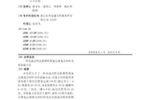 高流动性高阻燃性聚氯乙烯复合材料及其制备方法