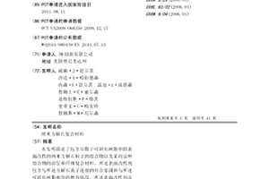 纳米方解石复合材料