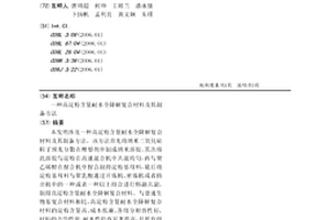 高淀粉含量耐水全降解复合材料及其制备方法