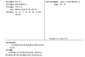 全降解天然纤维/聚乳酸复合材料及其制备方法