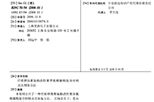 纤维增强聚氨酯改性聚异氰酸脲酯复合材料及其制备方法