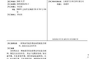 轴承用混杂增强高性能复合材料、制造方法及其应用