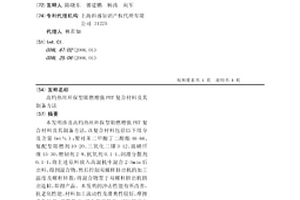 高灼热丝环保型阻燃增强PBT复合材料及其制备方法