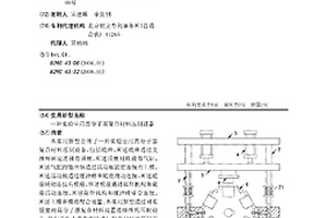 实验室用高分子基复合材料压制设备