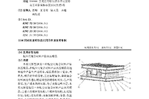 航空用复合材料产品热压模具