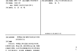 聚氯乙烯/蒙脱石纳米复合材料及其制备方法