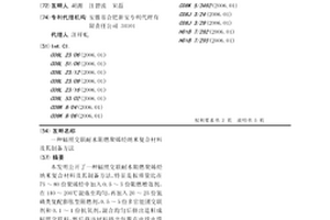 辐照交联耐水阻燃聚烯烃纳米复合材料及其制备方法