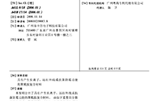 具有产生负离子、远红外线或抗菌防霉功能的聚酰胺复合材料