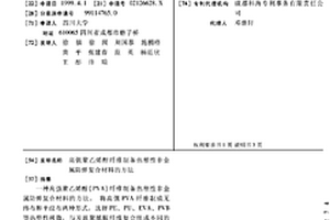 高强聚乙烯醇纤维制备热塑性非金属防弹复合材料的方法