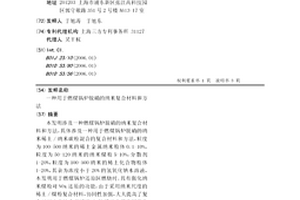 用于燃煤锅炉脱硝的纳米复合材料和方法