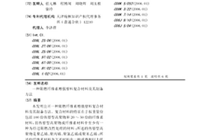 阻燃纤维素增强塑料复合材料及其制备方法