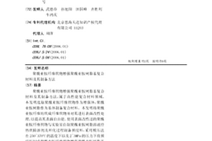 聚酰亚胺纤维织物增强聚酰亚胺树脂基复合材料及其制备方法